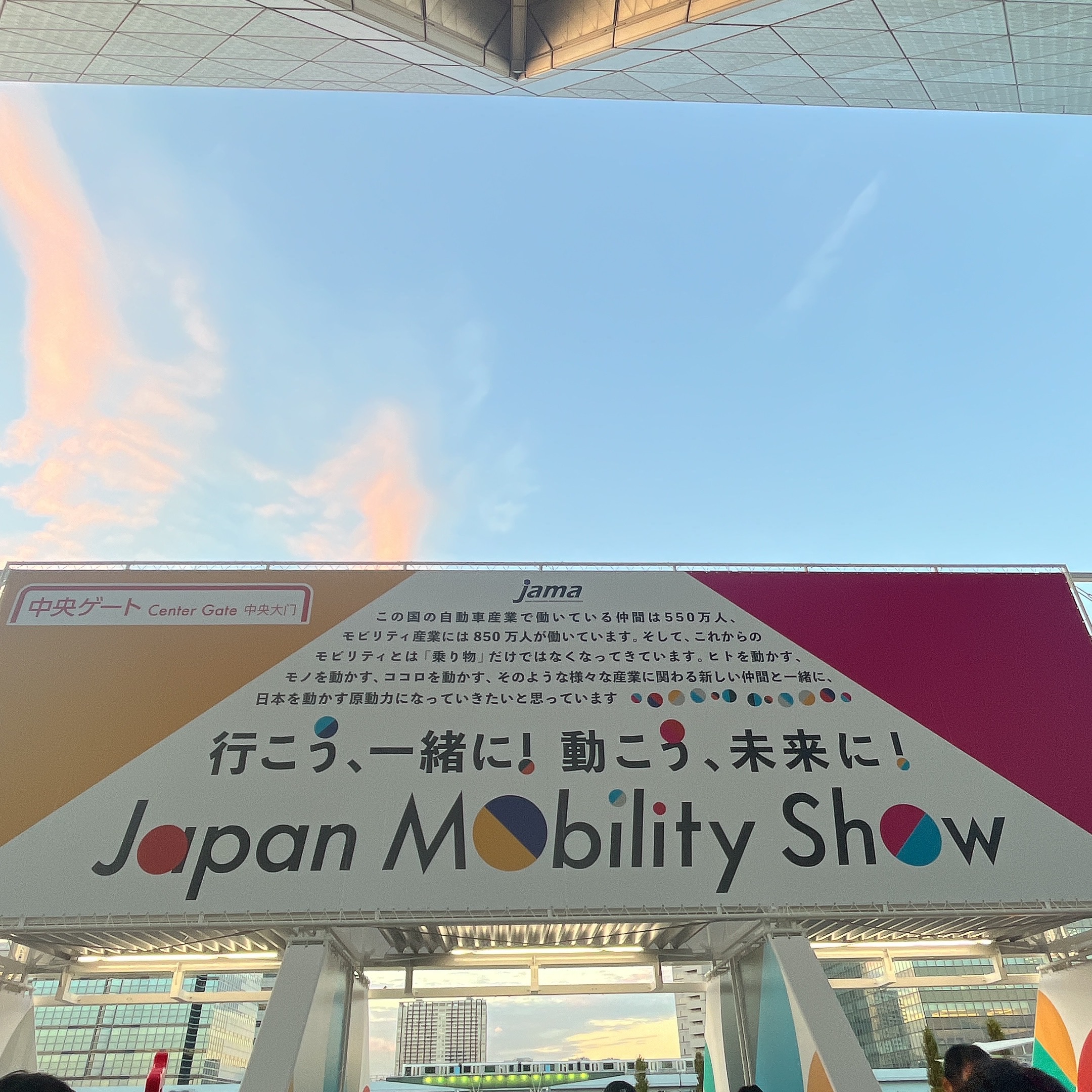 japan-mobility-show1.JPG